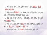 中圖版七年級地理下冊第五章自然資源與產(chǎn)業(yè)活動第二節(jié)土地資源與農(nóng)業(yè)課件