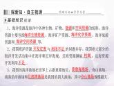 中圖版七年級地理下冊第五章自然資源與產(chǎn)業(yè)活動第四節(jié)海洋資源課件