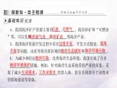 中圖版七年級地理下冊第五章自然資源與產(chǎn)業(yè)活動第四節(jié)海洋資源課件