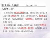 中圖版七年級地理下冊第五章自然資源與產(chǎn)業(yè)活動第四節(jié)海洋資源課件
