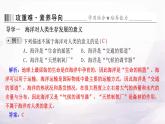 中圖版七年級地理下冊第五章自然資源與產(chǎn)業(yè)活動第四節(jié)海洋資源課件