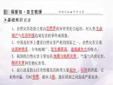 中圖版七年級(jí)地理下冊(cè)第六章中國(guó)主要的自然災(zāi)害第一節(jié)自然災(zāi)害與防治課件