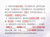 中圖版七年級(jí)地理下冊(cè)第六章中國(guó)主要的自然災(zāi)害第一節(jié)自然災(zāi)害與防治課件