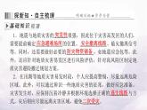 中圖版七年級(jí)地理下冊(cè)第六章中國(guó)主要的自然災(zāi)害第二節(jié)應(yīng)對(duì)自然災(zāi)害的防護(hù)技能課件