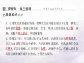 中圖版七年級(jí)地理下冊(cè)第六章中國(guó)主要的自然災(zāi)害第二節(jié)應(yīng)對(duì)自然災(zāi)害的防護(hù)技能課件