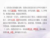 中圖版七年級(jí)地理下冊(cè)第六章中國(guó)主要的自然災(zāi)害第二節(jié)應(yīng)對(duì)自然災(zāi)害的防護(hù)技能課件