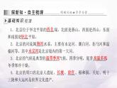 中圖版七年級地理下冊第七章認識中國的區(qū)域第一節(jié)首都北京課件