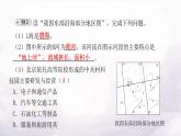 中圖版七年級地理下冊第七章認識中國的區(qū)域第一節(jié)首都北京課件