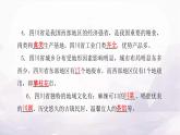 中圖版七年級地理下冊第七章認識中國的區(qū)域第二節(jié)四川省課件
