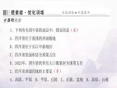 中圖版七年級地理下冊第七章認識中國的區(qū)域第二節(jié)四川省課件