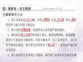 中圖版七年級地理下冊第七章認識中國的區(qū)域第三節(jié)黃土高原課件