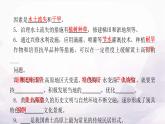 中圖版七年級地理下冊第七章認識中國的區(qū)域第三節(jié)黃土高原課件