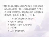 中圖版七年級地理下冊第七章認識中國的區(qū)域第三節(jié)黃土高原課件