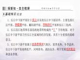中圖版七年級地理下冊第七章認識中國的區(qū)域第四節(jié)長江中下游平原課件