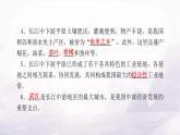 中圖版七年級地理下冊第七章認識中國的區(qū)域第四節(jié)長江中下游平原課件