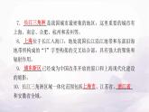 中圖版七年級地理下冊第七章認識中國的區(qū)域第四節(jié)長江中下游平原課件