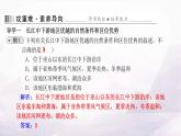 中圖版七年級地理下冊第七章認識中國的區(qū)域第四節(jié)長江中下游平原課件