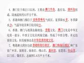 中圖版七年級地理下冊第七章認(rèn)識中國的區(qū)域第五節(jié)珠江三角洲地區(qū)課件