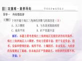中圖版七年級地理下冊第七章認(rèn)識中國的區(qū)域第五節(jié)珠江三角洲地區(qū)課件