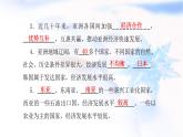 人教版七年級地理下冊第七章第二節(jié)人文環(huán)境課件