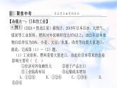 人教版七年級(jí)地理下冊(cè)第八章單元整合課件