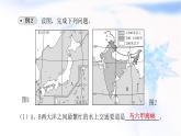 人教版七年級(jí)地理下冊(cè)第八章單元整合課件