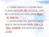 人教版七年級(jí)地理下冊(cè)第八章單元整合課件