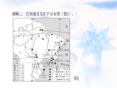人教版七年級地理下冊第十章單元整合課件