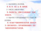 人教版七年級地理下冊第十章單元整合課件