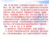 人教版七年級地理下冊第十章單元整合課件