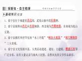 中圖版七年級地理下冊第七章認識中國的區(qū)域第七節(jié)認識家鄉(xiāng)——以福建省泰寧縣為例課件