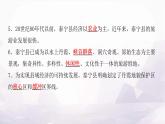 中圖版七年級地理下冊第七章認識中國的區(qū)域第七節(jié)認識家鄉(xiāng)——以福建省泰寧縣為例課件
