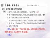 中圖版七年級地理下冊第七章認識中國的區(qū)域第七節(jié)認識家鄉(xiāng)——以福建省泰寧縣為例課件