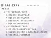 中圖版七年級地理下冊第七章認識中國的區(qū)域第七節(jié)認識家鄉(xiāng)——以福建省泰寧縣為例課件