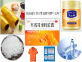 ７.2.1 中東（第一課時）-2024-2025學年七年級地理下冊同步課件（粵教粵人版2024）
