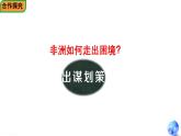 ７.1 撒哈拉以南的非洲（第2課時）-2024-2025學(xué)年七年級地理下冊同步課件（粵教粵人版2024）