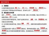 7.1 首都北京（第2課時）（課件）2025學(xué)年七年級地理下冊（中圖版2024）