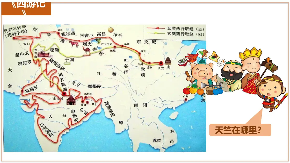 8.2 南亚 - 【新教材】初中地理七年级下册 同步教学课件（湘教版2024）第3页