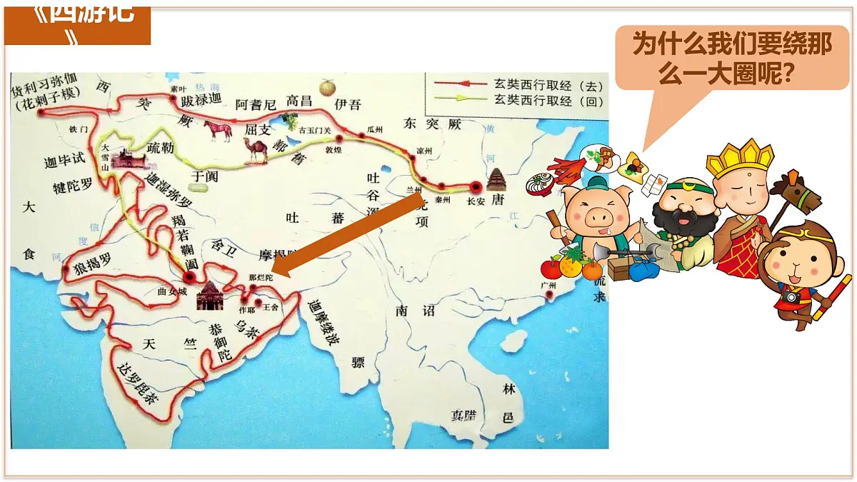 8.2 南亚 - 【新教材】初中地理七年级下册 同步教学课件（湘教版2024）第5页