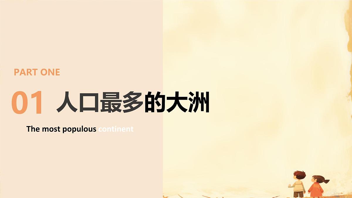 7.2 人文环境 课件-2024-2025学年七年级地理下学期人教版第4页