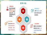 【新教材核心素養(yǎng)】商務(wù)星球版地理七年級下冊7.5 南極地區(qū)和北極地區(qū)（課時2）（教學課件）