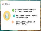 【新教材核心素養(yǎng)】商務(wù)星球版地理七年級下冊7.5南極地區(qū)和北極地區(qū)（課時1）（教學課件）