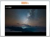 5.3 礦產(chǎn)資源與工業(yè) - 初中七年級地理下冊 同步教學(xué)課件+教學(xué)設(shè)計(jì)（中圖版2024）