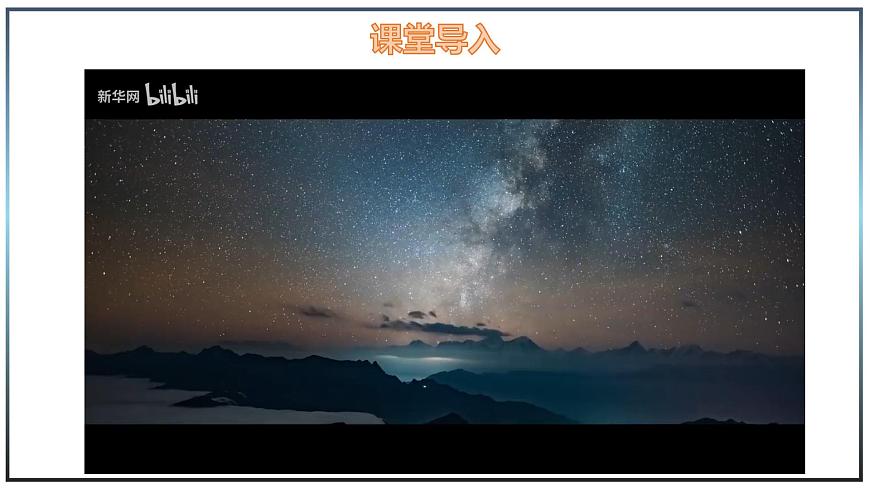 5.3 矿产资源与工业 - 初中七年级地理下册 同步教学课件（中图版2024）第2页