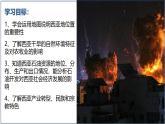 8.3 西亞 - 【新教材】初中地理七年級下冊 同步教學(xué)課件（湘教版2024）