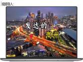 9.4.1澳大利亞【課件+教學(xué)設(shè)計(jì)】（第1課時(shí)——獨(dú)占一個(gè)大陸的國家）——2025新教材人教版初一地理下冊