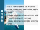 9.4.1澳大利亞【課件+教學(xué)設(shè)計(jì)】（第1課時(shí)——獨(dú)占一個(gè)大陸的國家）——2025新教材人教版初一地理下冊