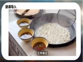 4.5 重要的地理分界線及主要分區(qū)課件-2024-2025學(xué)年中圖版地理七年級上冊