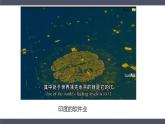 8.3印度第二課時(shí)-2024-2025學(xué)年七年級地理下冊人教版（2024）課件