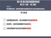 8.3印度第二課時(shí)-2024-2025學(xué)年七年級地理下冊人教版（2024）課件